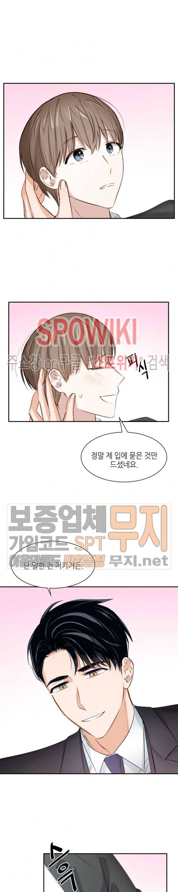 스머프 월드 27화 3