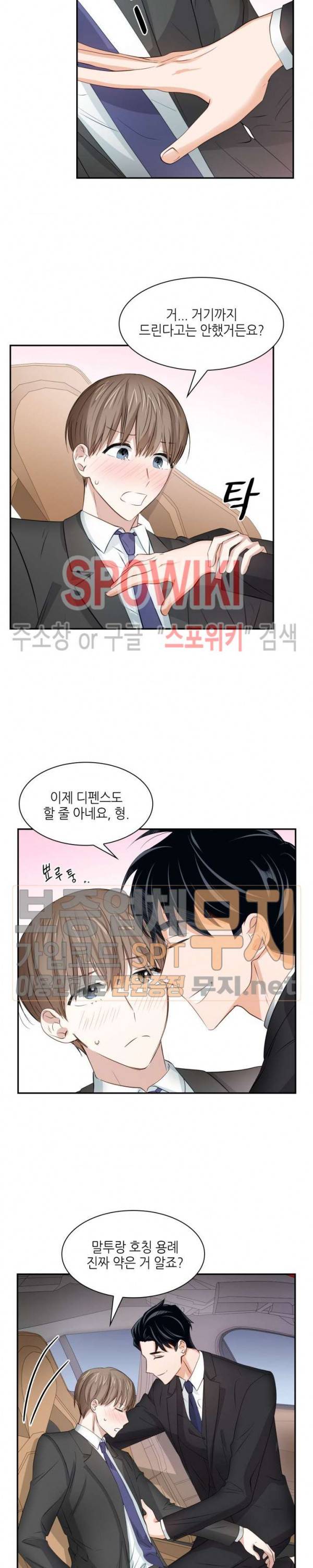 스머프 월드 27화 4