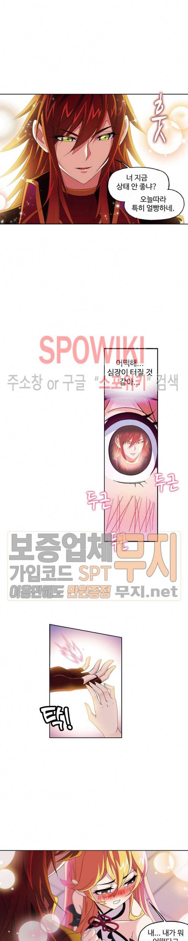 엘피스 전기: SOUL LAND 410화 4