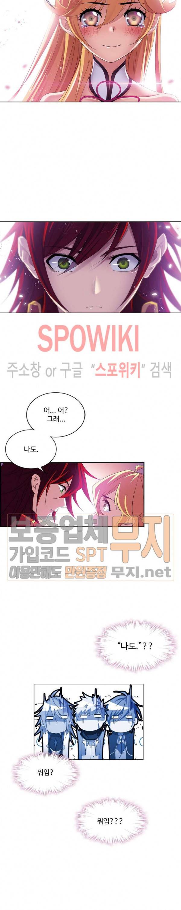 엘피스 전기: SOUL LAND 410화 6