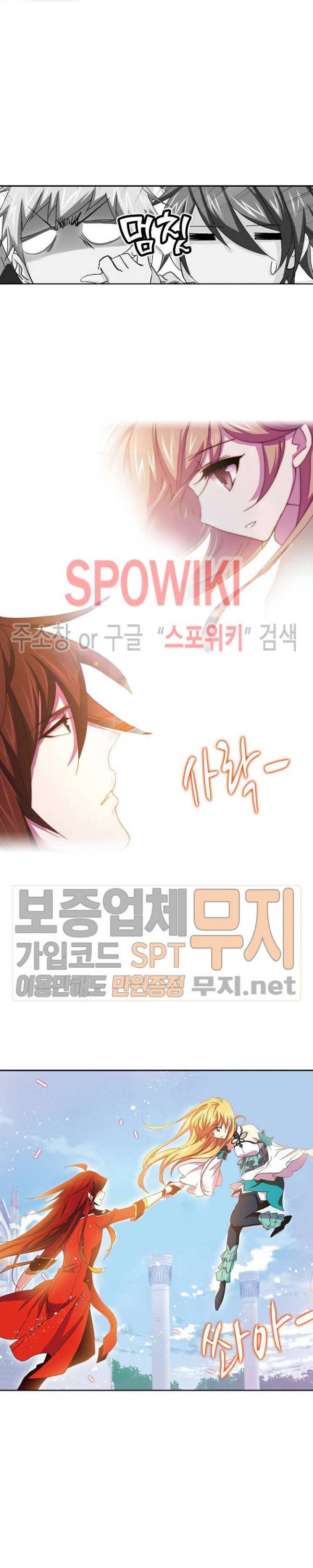 엘피스 전기: SOUL LAND 410화 8