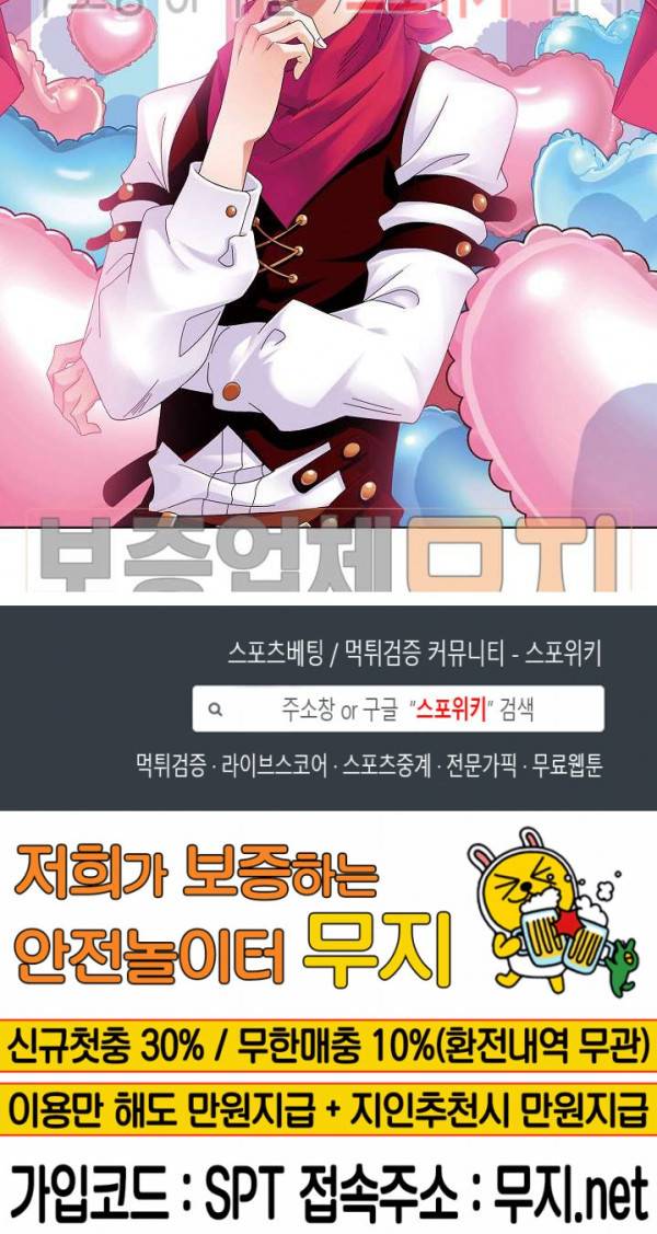 엘피스 전기: SOUL LAND 410화 18