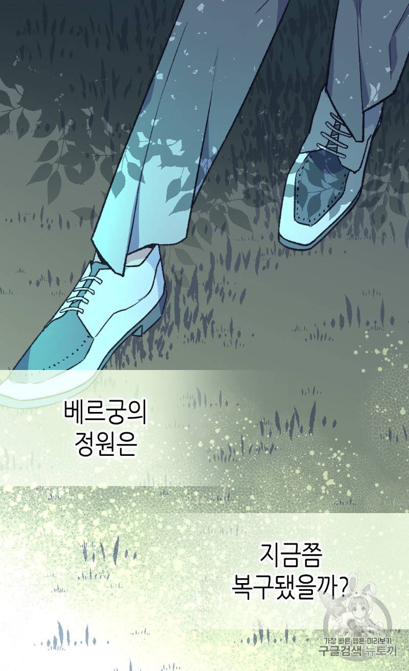 버림 받은 황비 93화 3
