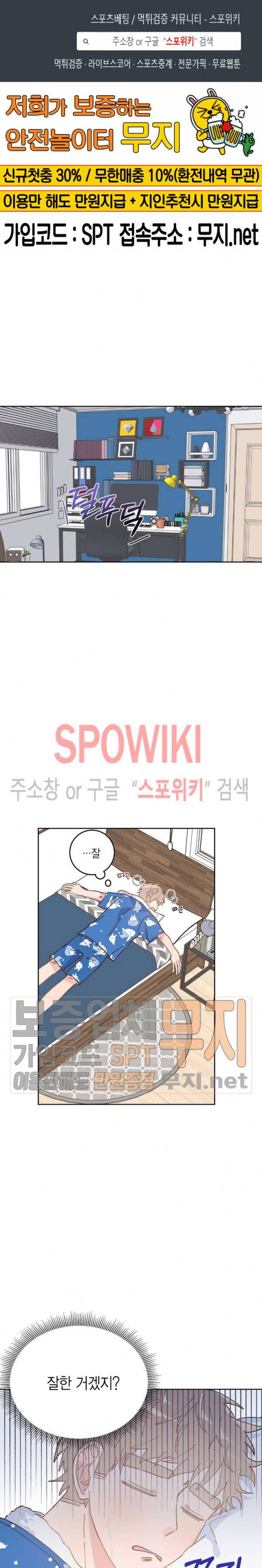 호진 선생님의 시원한 방과 후 34화 1
