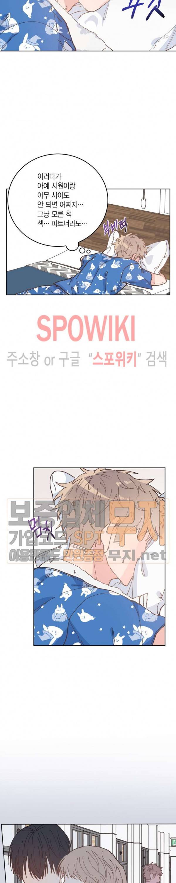 호진 선생님의 시원한 방과 후 34화 2