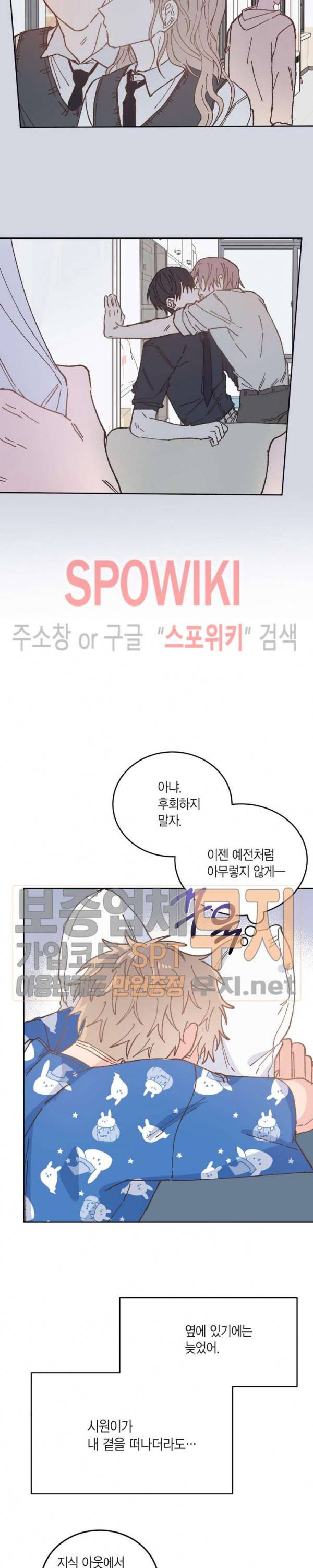 호진 선생님의 시원한 방과 후 34화 3