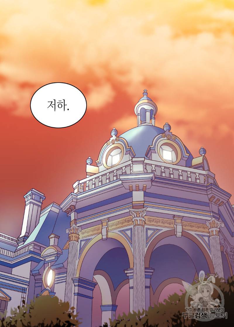 악녀의 정의 87화 3