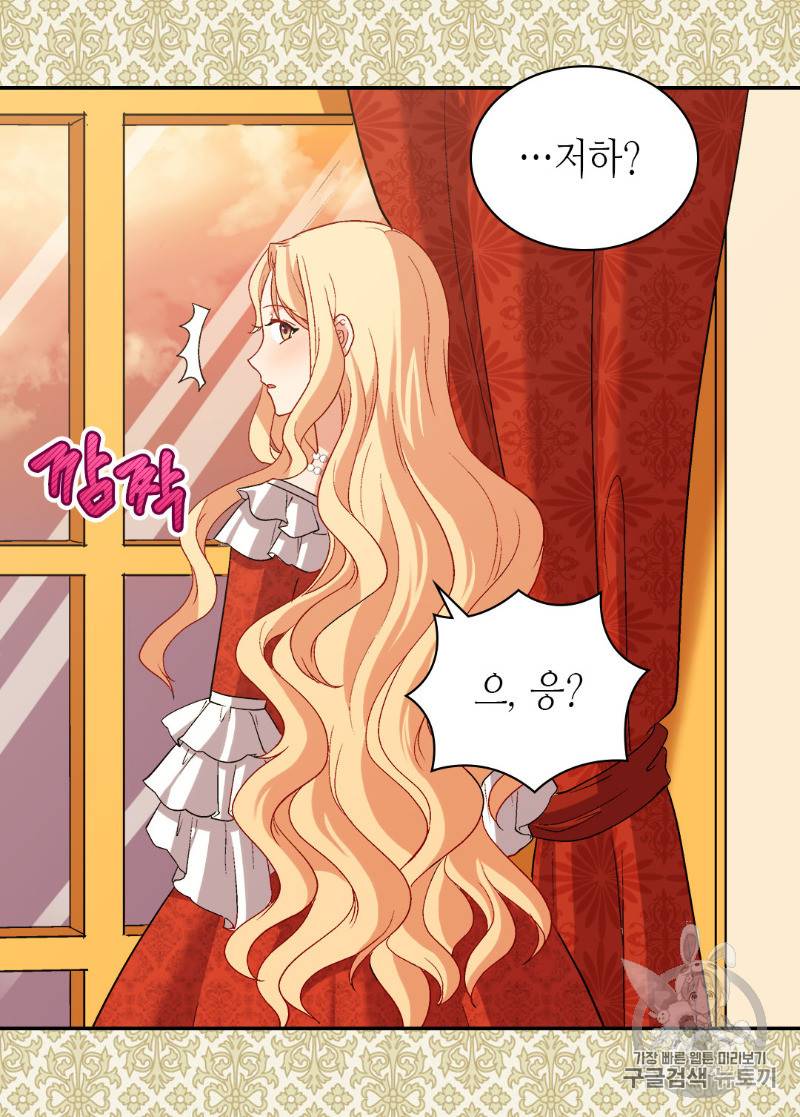 악녀의 정의 87화 4