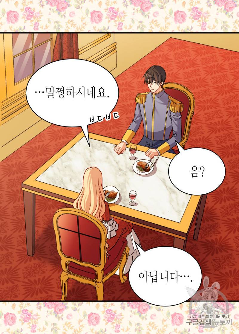 악녀의 정의 87화 10