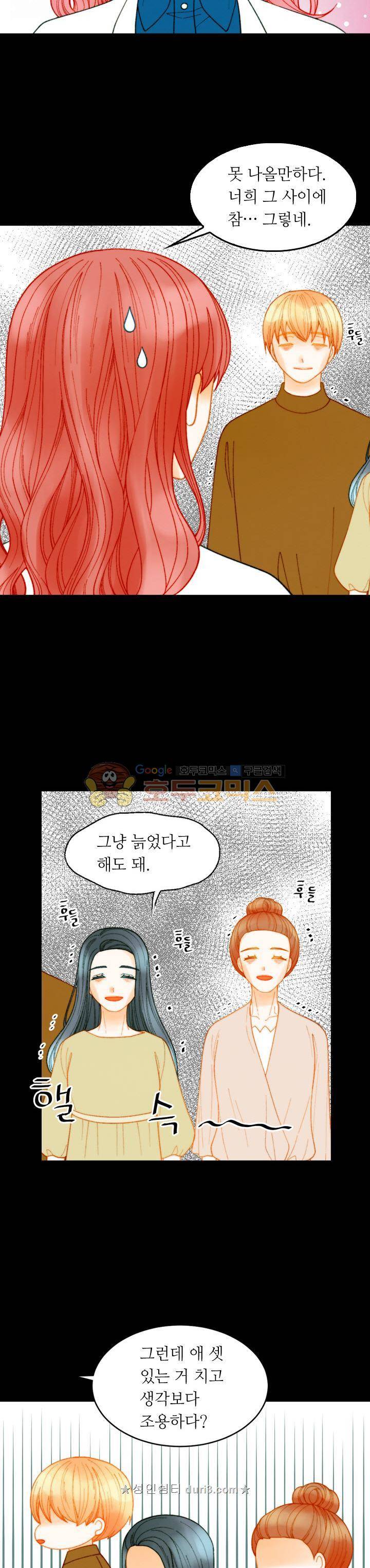 이미테이션 - 외전 38화 2