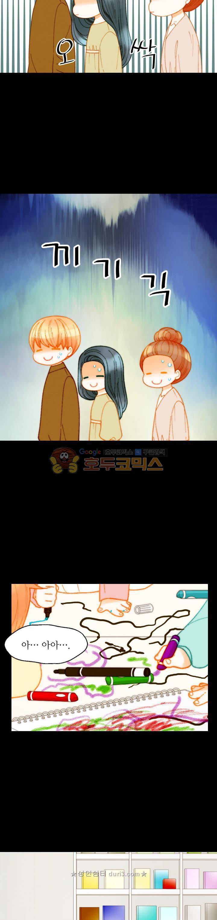 이미테이션 - 외전 38화 3