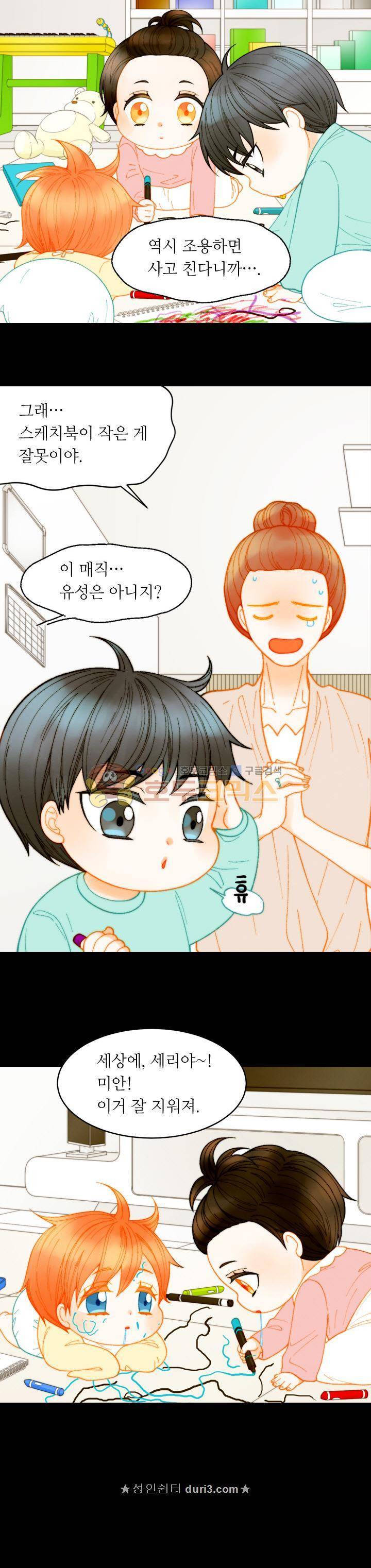 이미테이션 - 외전 38화 4