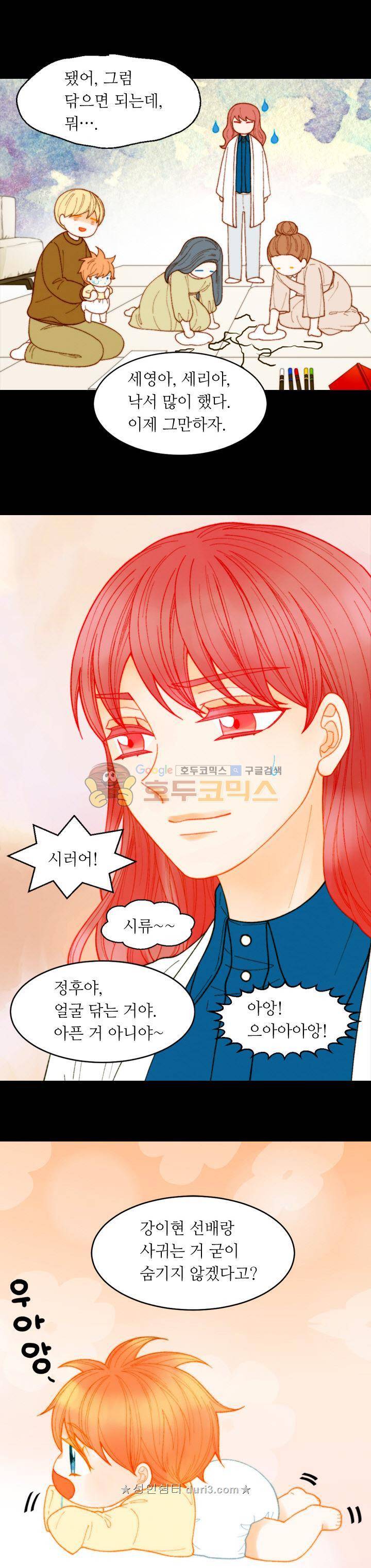 이미테이션 - 외전 38화 5