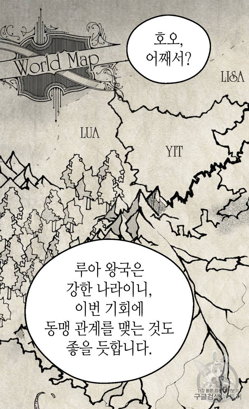 버림 받은 황비 96화 12