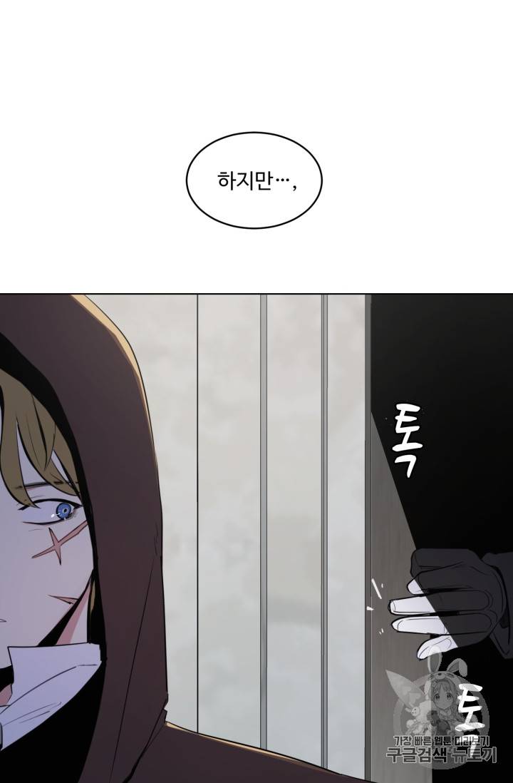 황자님께 입덕합니다 22화 7