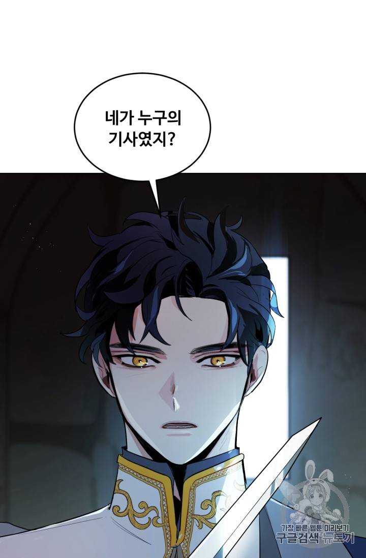 황자님께 입덕합니다 22화 14