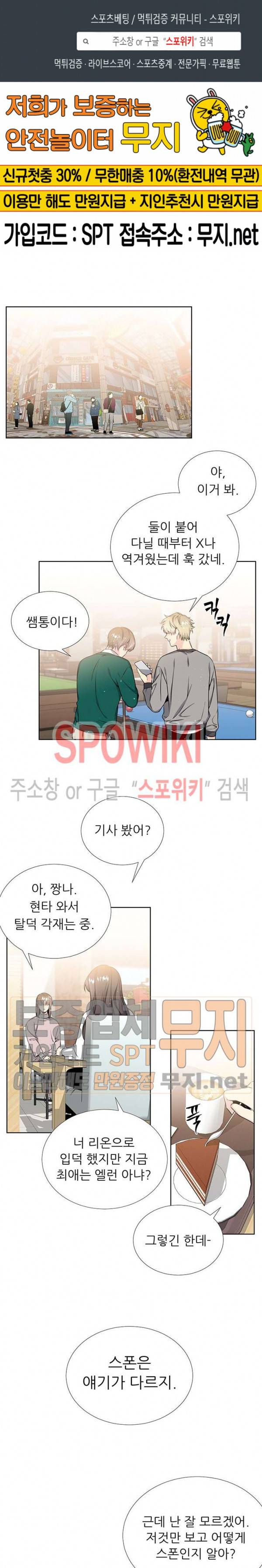 우주의 별 23화 1