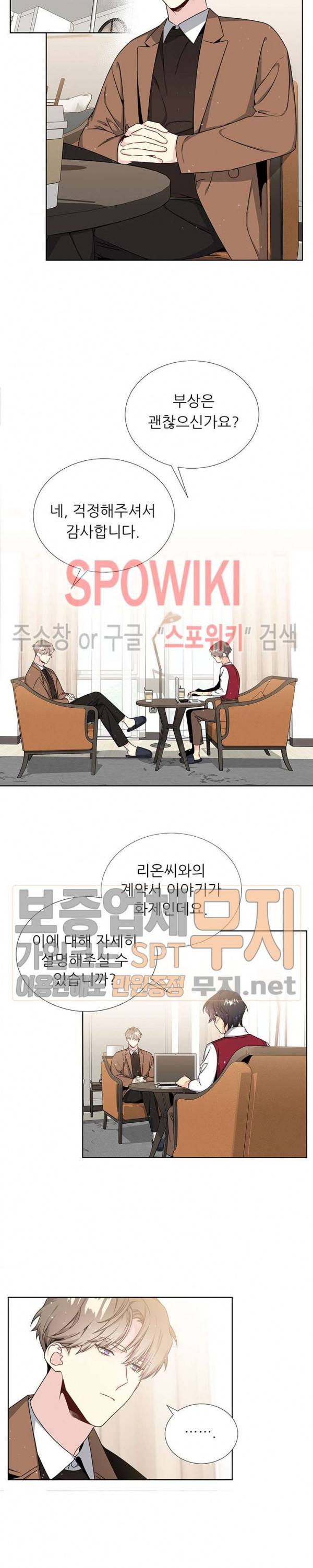 우주의 별 23화 3