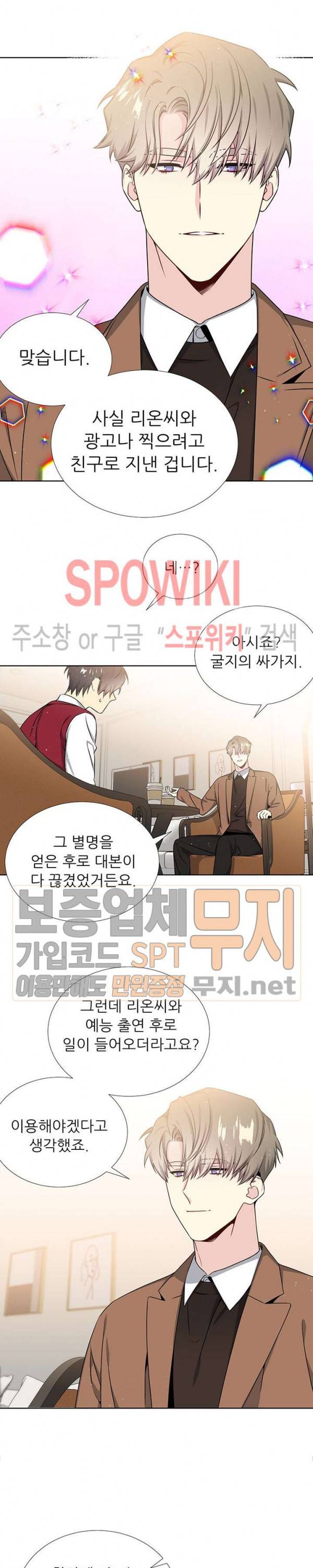 우주의 별 23화 4