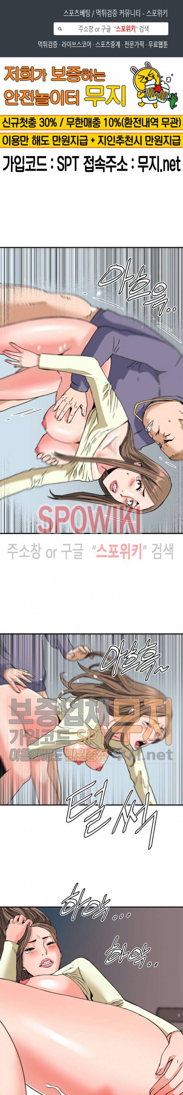 은밀한 여주인 24화 1