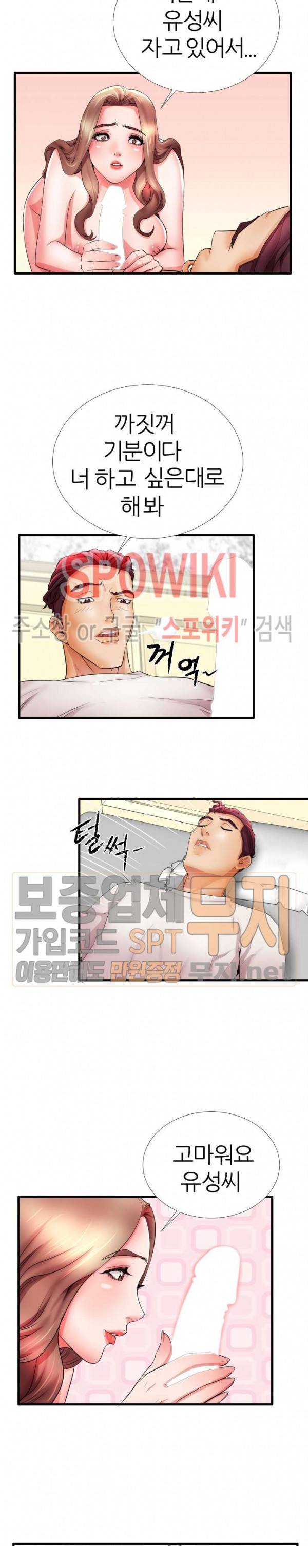 엄마실격 30화 2