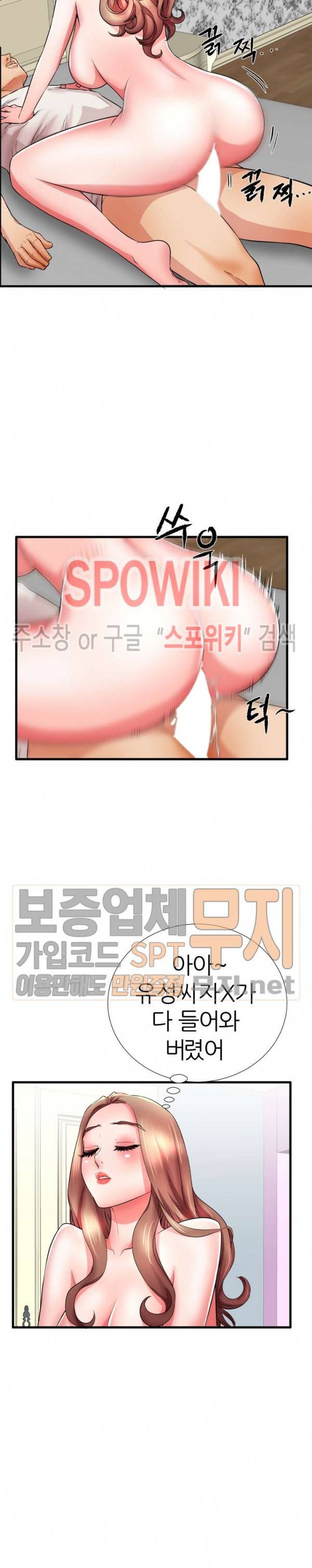 엄마실격 30화 4