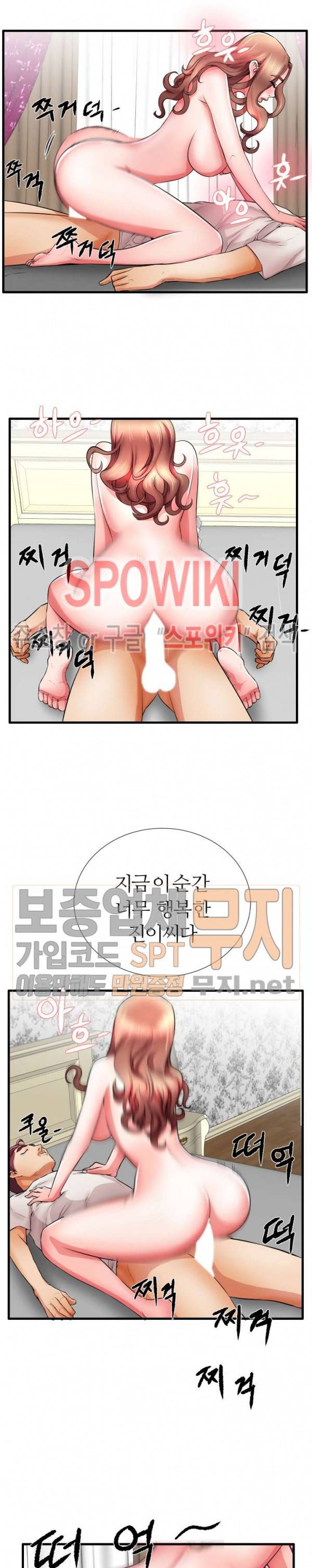 엄마실격 30화 5