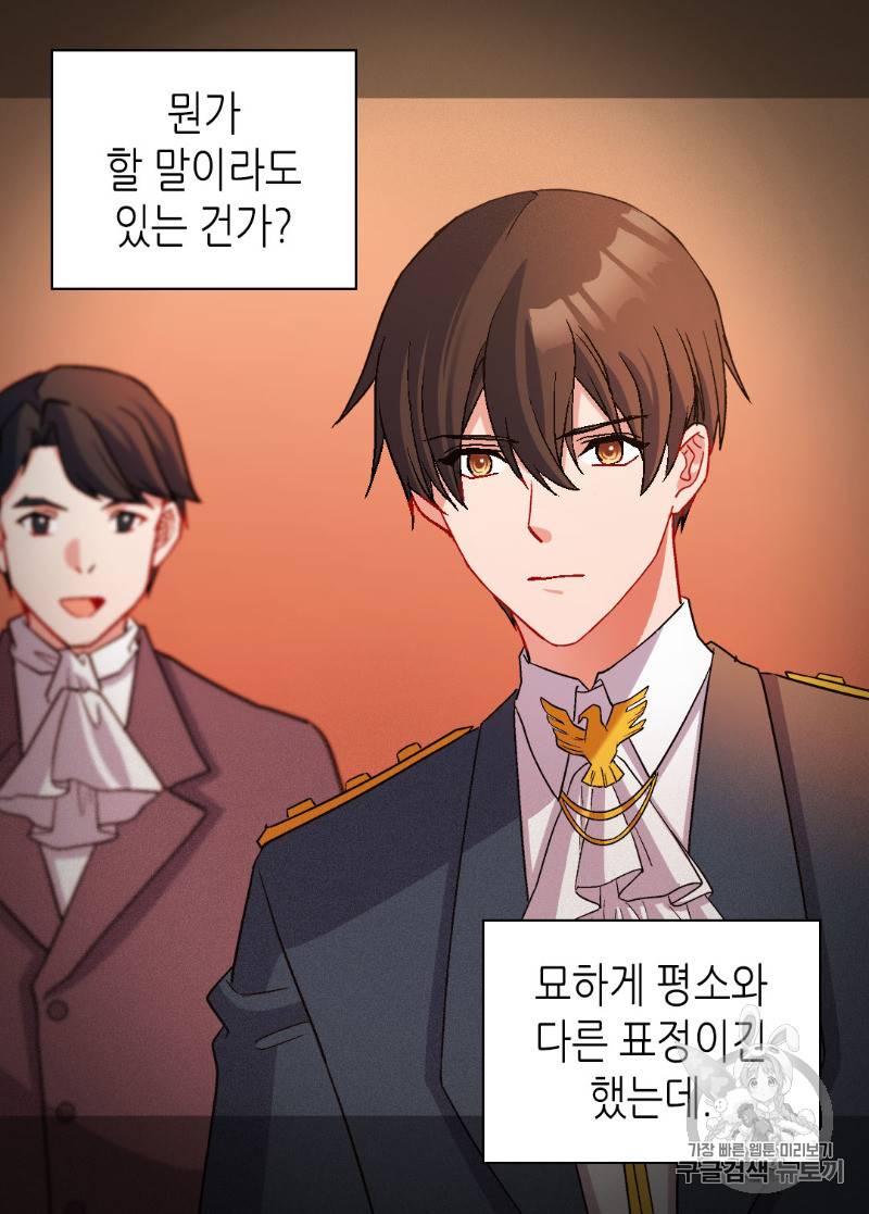악녀의 정의 90화 6