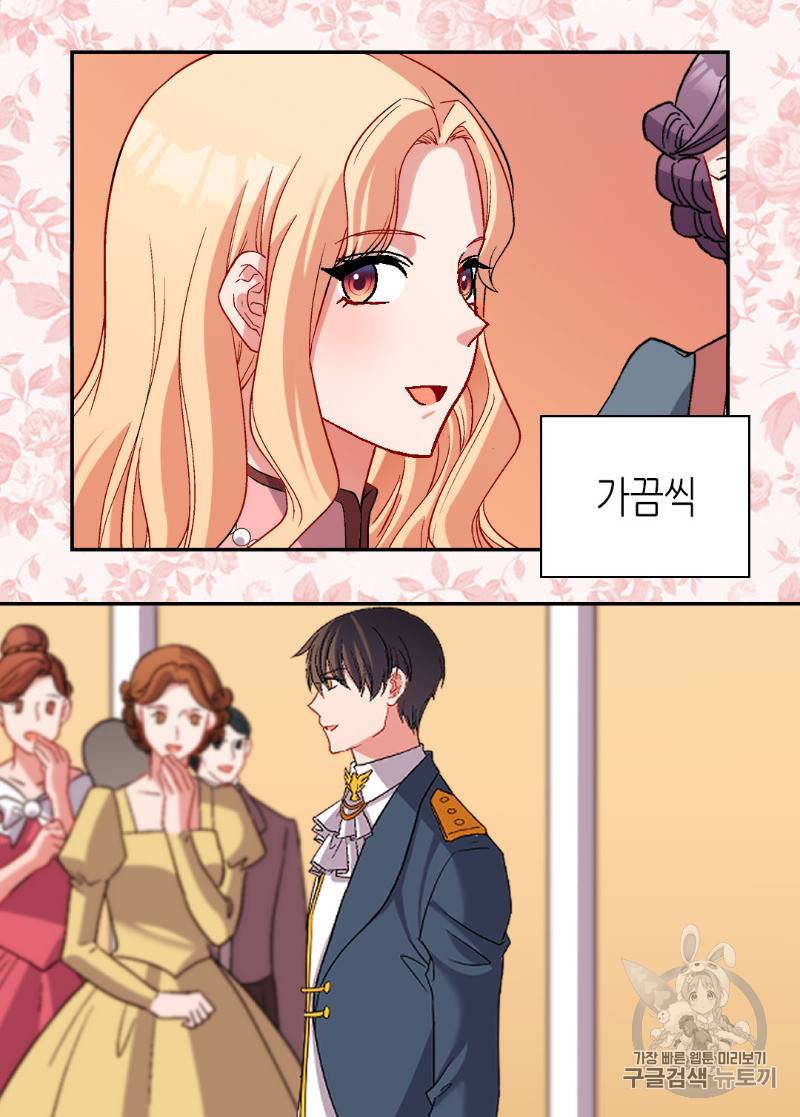 악녀의 정의 90화 8