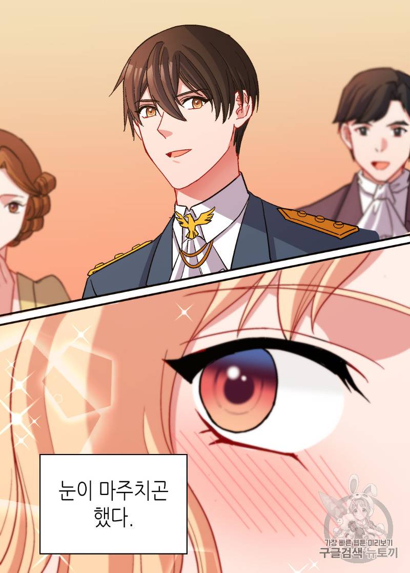 악녀의 정의 90화 9