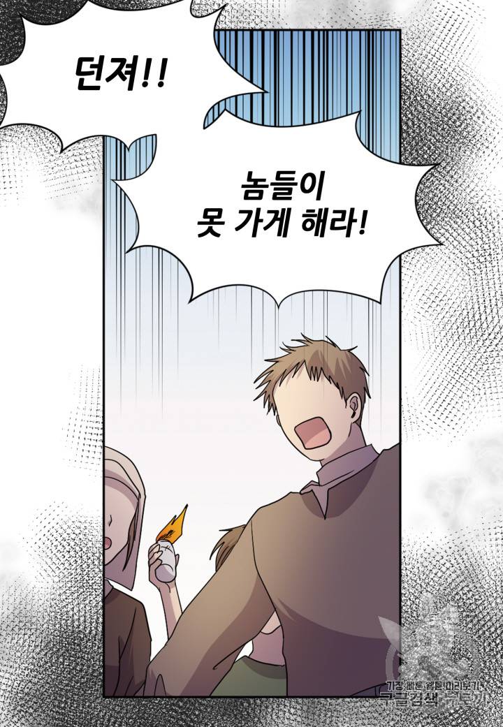 빛과 그림자 96화 3