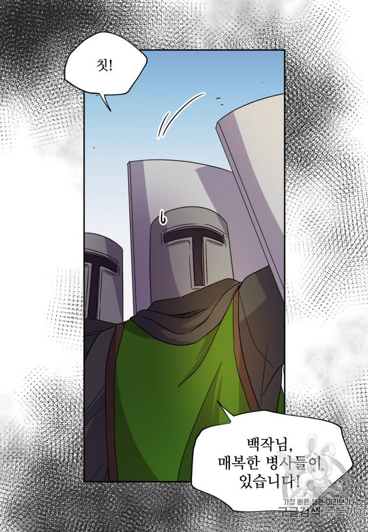 빛과 그림자 96화 4
