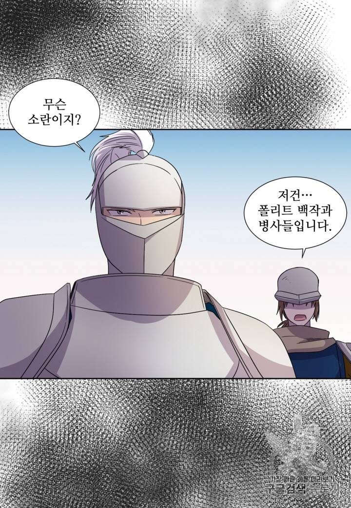 빛과 그림자 96화 5