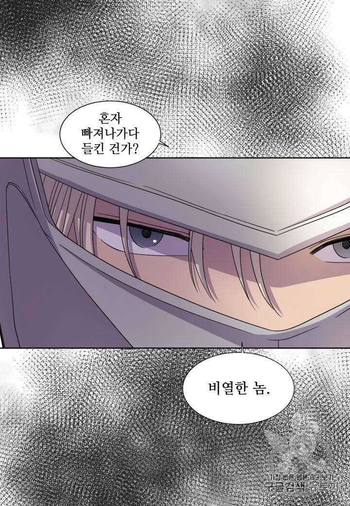 빛과 그림자 96화 6