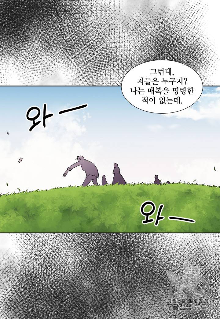 빛과 그림자 96화 7