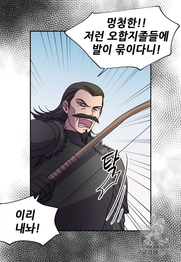 빛과 그림자 96화 8
