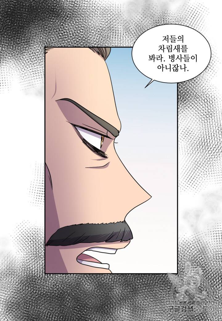 빛과 그림자 96화 9