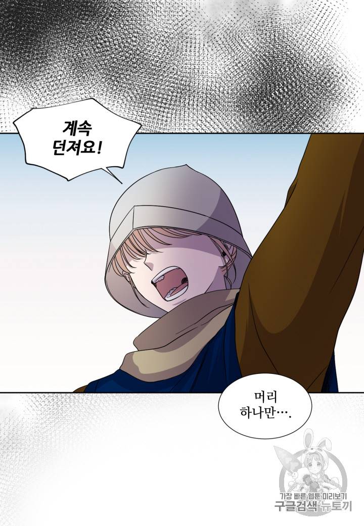 빛과 그림자 96화 11