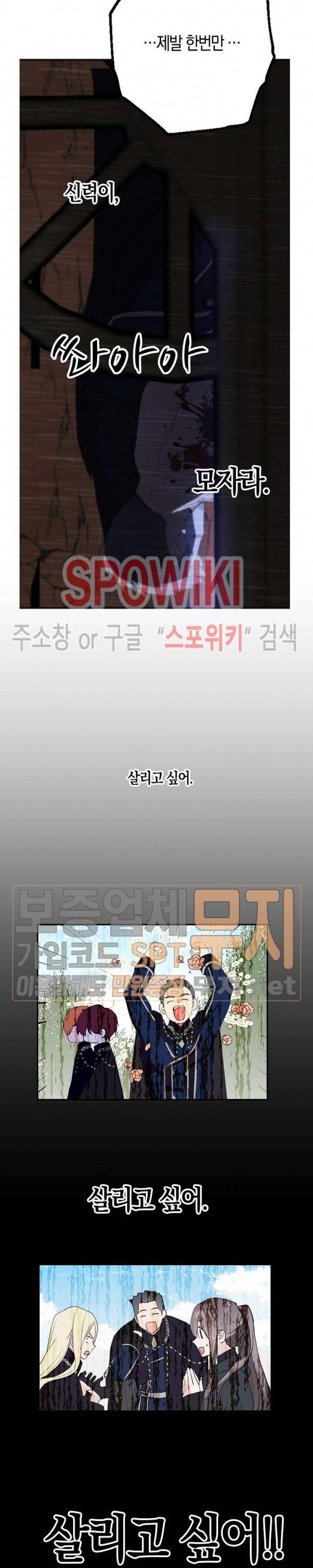 잘못된 고백 34화 11