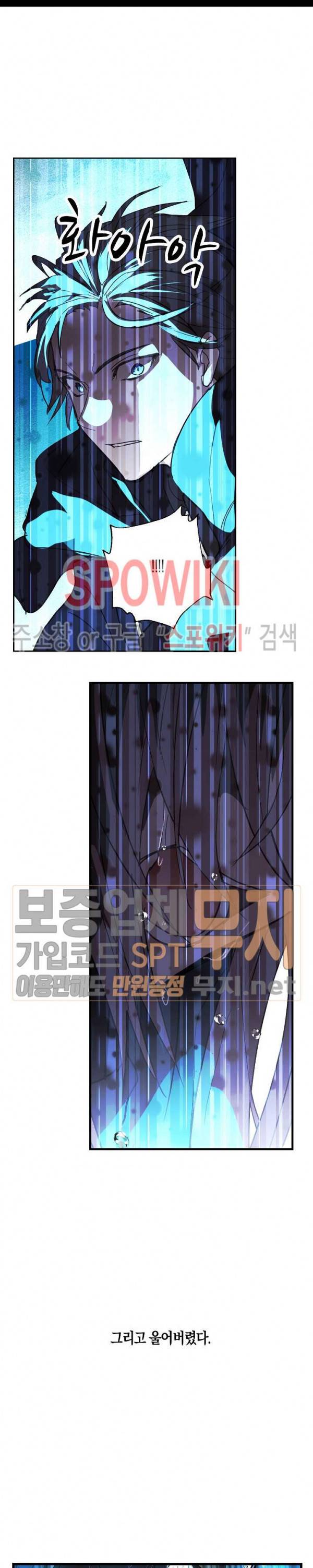 잘못된 고백 34화 15