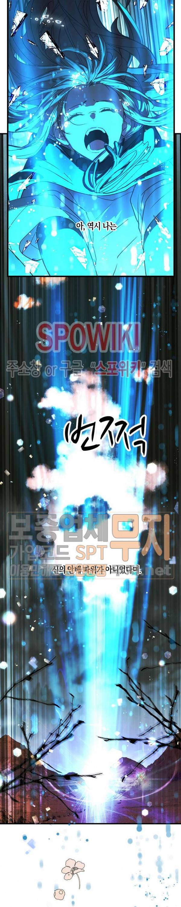 잘못된 고백 34화 16