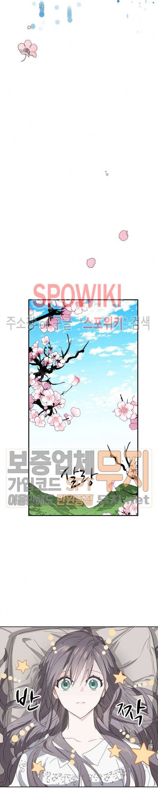 잘못된 고백 34화 17