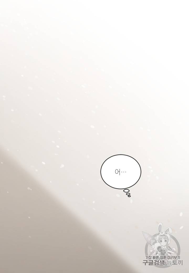빛과 그림자 + 골든 타임 2화 3