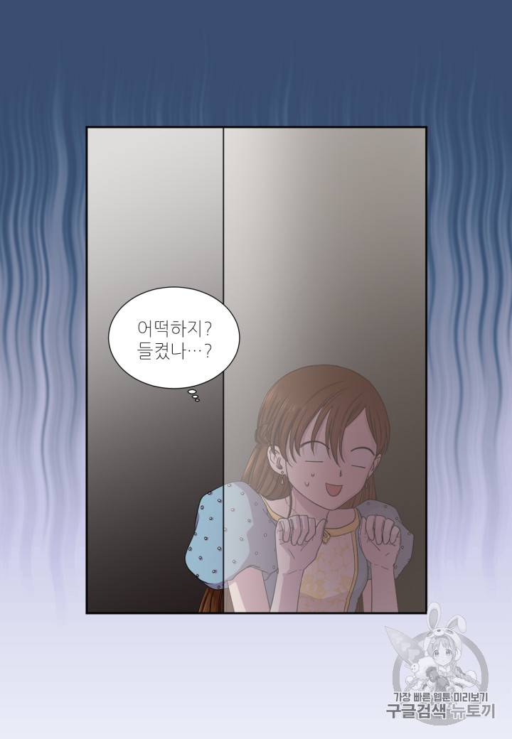 빛과 그림자 + 골든 타임 2화 4