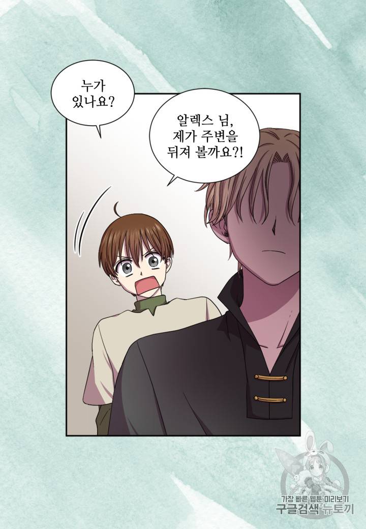 빛과 그림자 + 골든 타임 2화 7