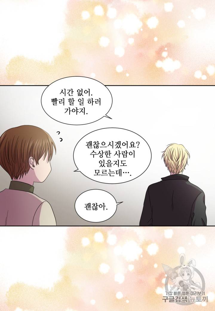빛과 그림자 + 골든 타임 2화 9