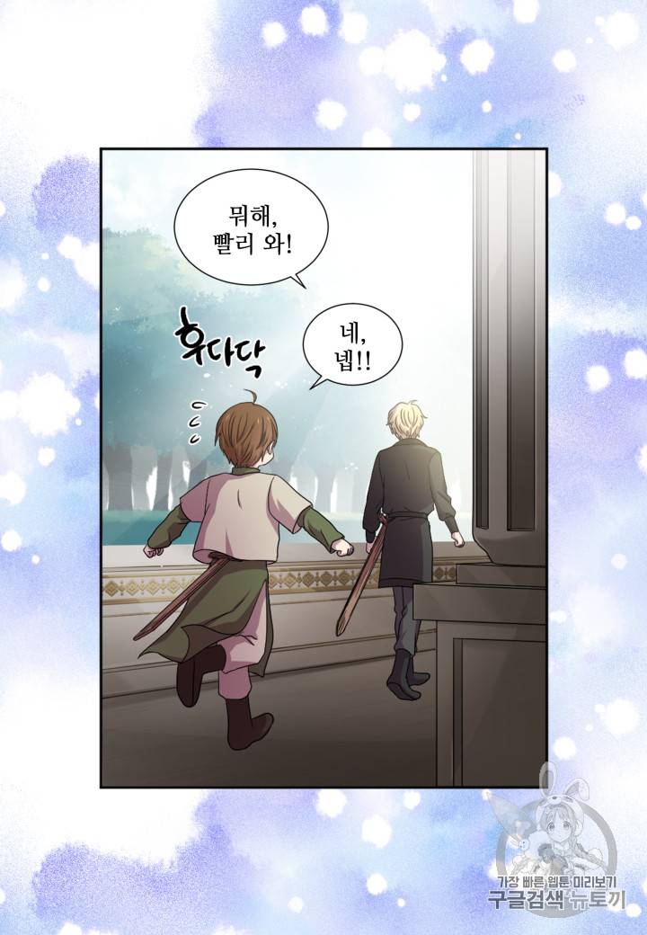 빛과 그림자 + 골든 타임 2화 12