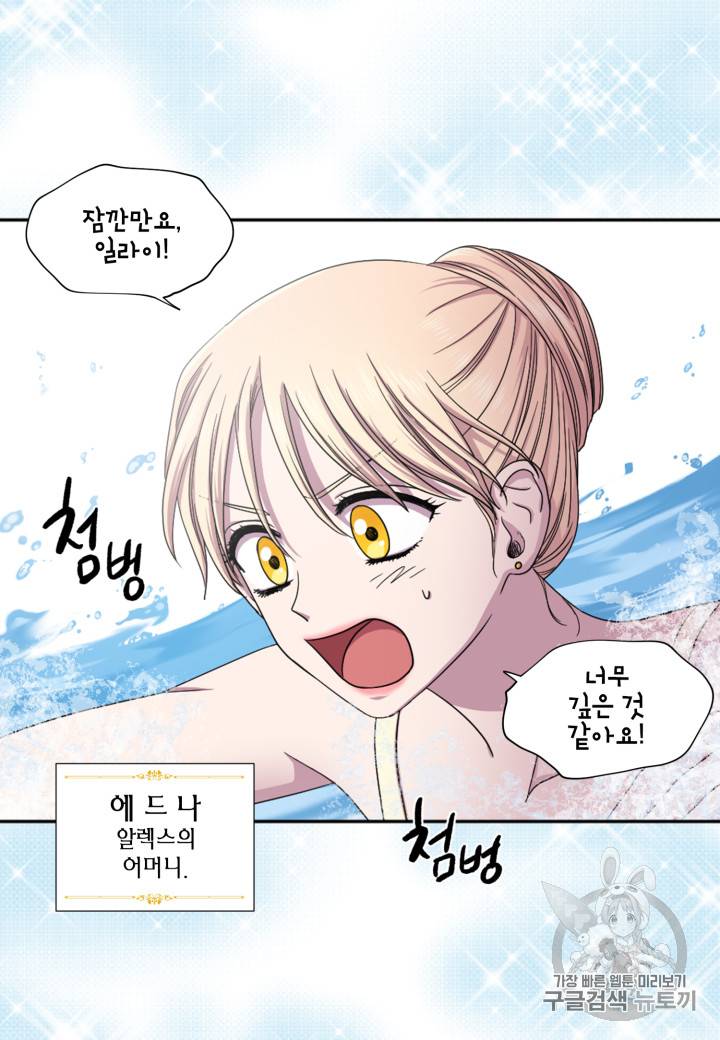 빛과 그림자 + 골든 타임 2화 15