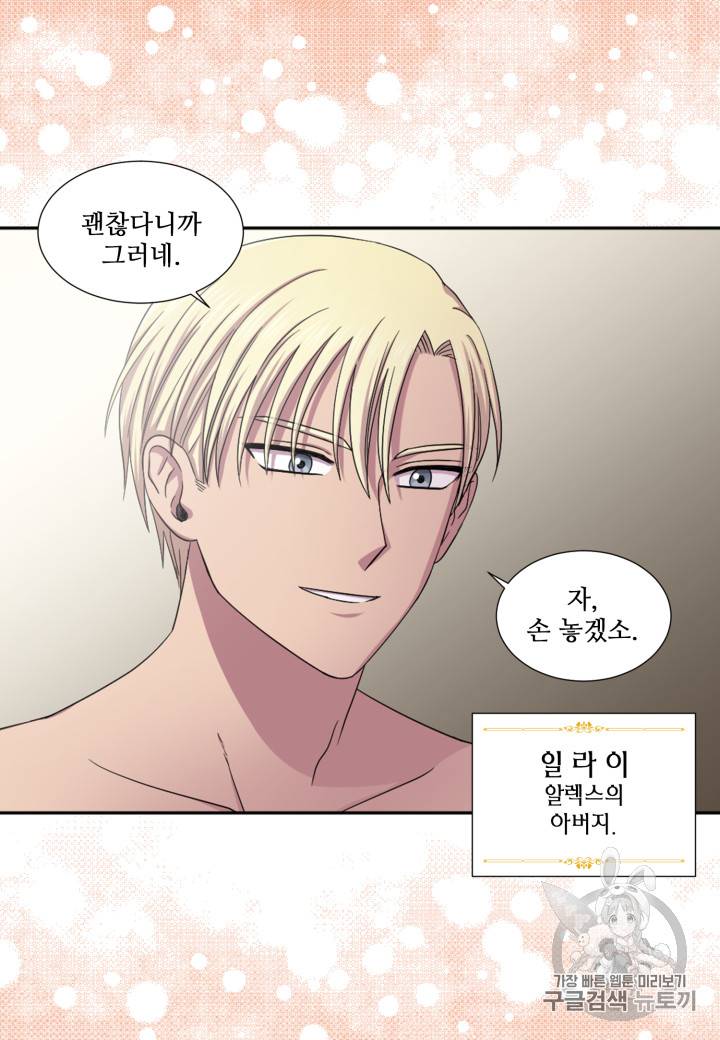 빛과 그림자 + 골든 타임 2화 16