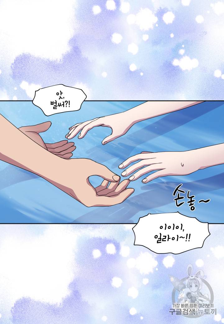 빛과 그림자 + 골든 타임 2화 17